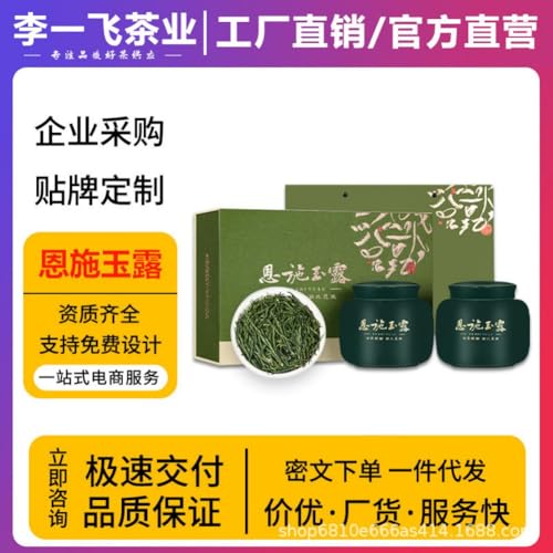 Hubei Yulu Green Tea
