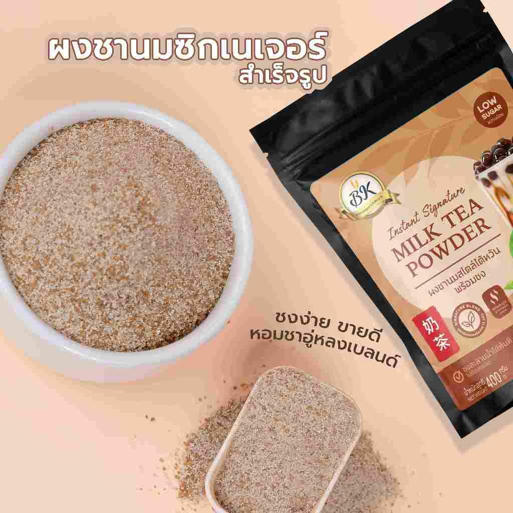 Taiwan Style Milk Tea Powder 400g