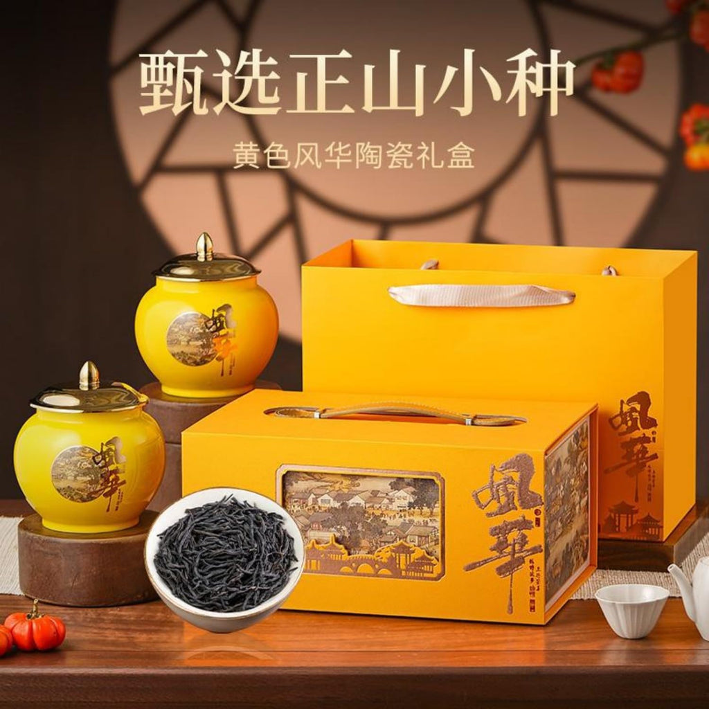 Zhengshan Xiaozhong Black Tea Loose Leaf