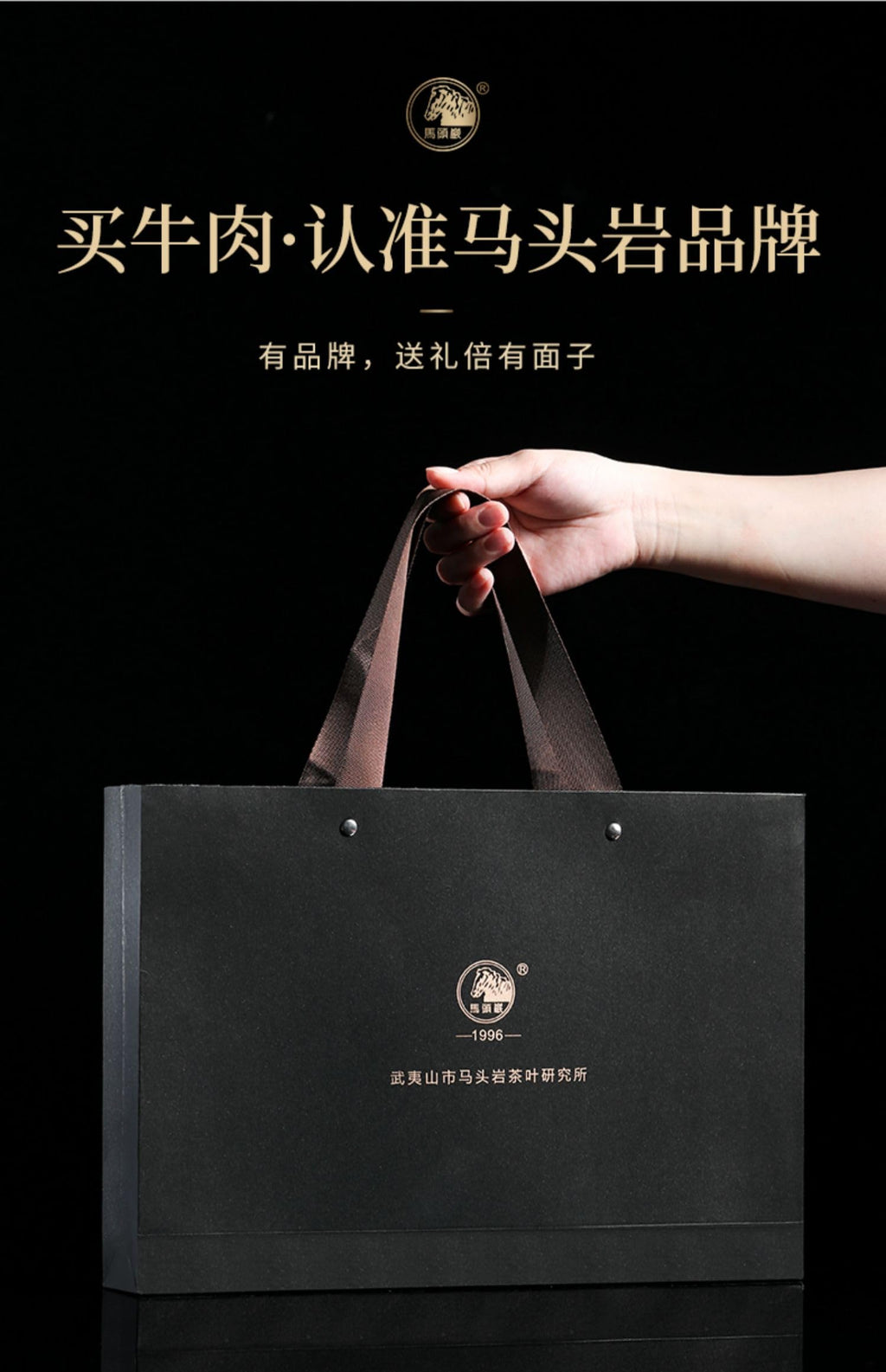 Rou Gui Yancha Oolong Tea Gift Set 108g