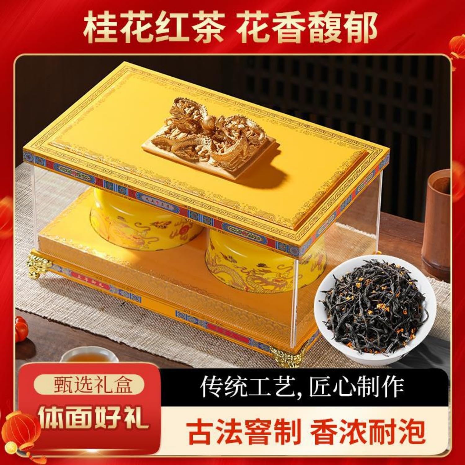 Osmanthus Black Tea Loose Leaf