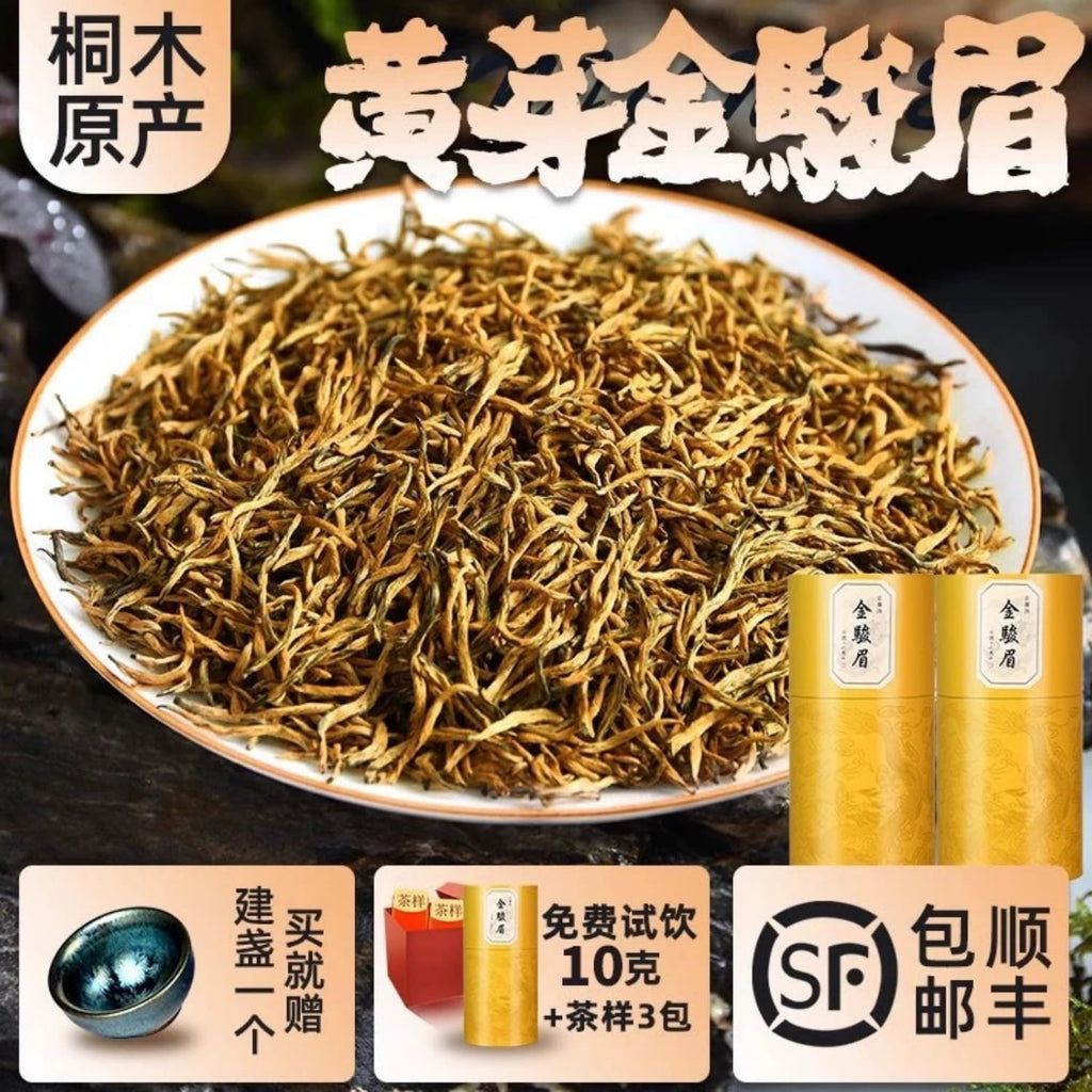 Jin Jun Mei Black Tea Loose Leaf